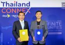 “ดีป้า” จับมือ “ทราวิซโก เทคโนโลยี” พัฒนา ‘ThailandCONNEX’ แพลตฟอร์ม B2B เชื่อมผู้ประกอบการท่องเที่ยวทั่วไทยกับ OTAs ทั่วโลก