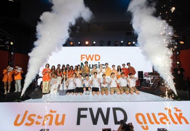 FWD ประกันชีวิต ลุยสร้าง Brand Experience ผ่าน Music ชวนทุกคนมาสนุก สร้างความสุข นำทัพศิลปินสุดฮอต บุกสยาม กับ “FWD Music Live Fest”