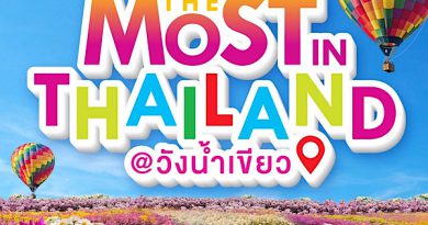 “The most in Thailand”@วังน้ำเขียว