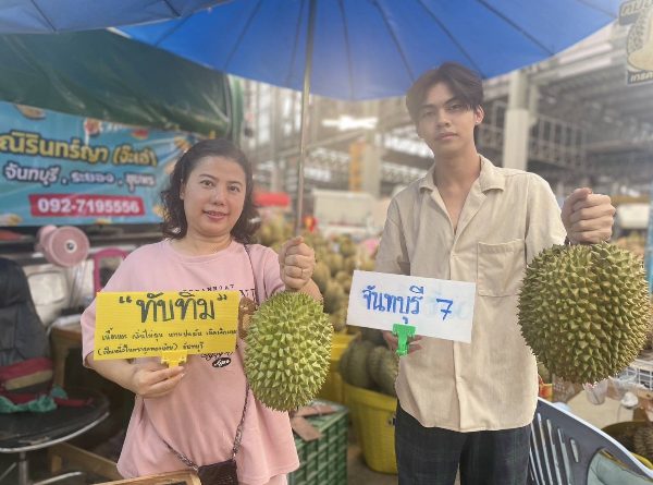 ตลาดสี่มุมเมืองรวมที่สุดของทุเรียนไทย งาน “ทุเรียน Expo 2025” ชวนสายทุเรียน ชิม-ช้อป-เที่ยว พบโปรฯ แรง หมอนทองราคาพิเศษ เริ่มต้นพูละ 5 บาท และลูกละ 99 บาท พร้อมแจกฟรีคูปองแทนเงินสดซื้อทุเรียนทุกวัน!