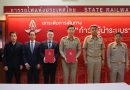 การรถไฟแห่งประเทศไทย (SRT) และ ROCTEC ลงนามสัญญาสำคัญโครงการติดตั้งระบบโครงข่ายโทรคมนาคม