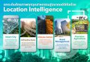 Esri Thailand เสริมทัพผู้นำรุ่นใหม่ ‘แพร พันธุมวนิช’ เดินหน้าตอกย้ำผู้นำด้านเทคโนโลยี GIS ขับเคลื่อนธุรกิจและสังคมยั่งยืน