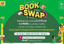 ซีเจ มอร์ ผนึกกำลัง Learning Fest 2025 เปิดพื้นที่แห่งการแบ่งปันผ่านกิจกรรม “CJ Book Swap” แลกเปลี่ยนหนังสือ เปลี่ยนแรงบันดาลใจ