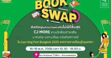 ซีเจ มอร์ ผนึกกำลัง Learning Fest 2025 เปิดพื้นที่แห่งการแบ่งปันผ่านกิจกรรม “CJ Book Swap” แลกเปลี่ยนหนังสือ เปลี่ยนแรงบันดาลใจ