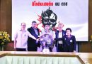 สธ.จัดกิจกรรมวันงดสูบบุหรี่โลก ชูประเด็น “นิโคตินเสพติด จน ตาย”