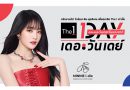 The 1 Day 2025 วาระแห่งชาติของนักช้อป กลับมาอีกครั้งอย่างยิ่งใหญ่! ผนึกทั้งกลุ่มเซ็นทรัล และบัตรเครดิต เซ็นทรัล เดอะวัน มอบประสบการณ์ช้อปคุ้มที่สุดในรอบปีพร้อมฟินไปกับ Meet & Greet พบ “MINNIE จากวง i-dle” ศิลปินไทยจากวง K-POP ระดับโลก เพื่อสมาชิก The 1 เท่านั้น!
