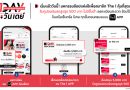 The 1 Day 2025 เริ่มแล้ววันนี้ มหกรรมช้อปคุ้มที่สุดในรอบปีเพื่อสมาชิก The 1! ช้อปได้ทุกที่ในเครือเซ็นทรัล รีเทล รับคูปองแทนเงินสดสูงสุด 500 บาทไม่มีขั้นต่ำ รวมทุกขั้นตอนครบจบบน The 1 APP