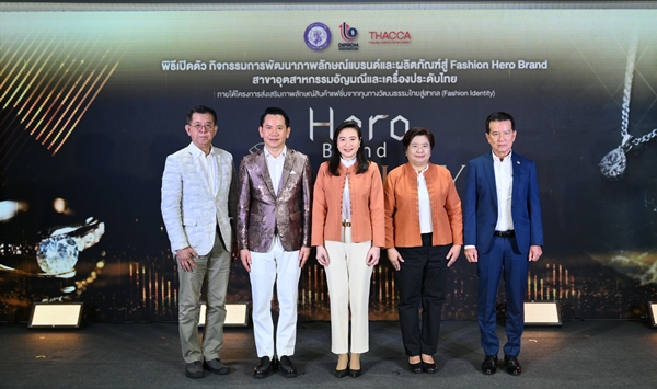 “ดีพร้อม” ดันสุดลิ่มแบรนด์อัญมณีและเครื่องประดับไทย สร้างต้นแบบ Hero Brand สู่สากล  ดึงอัตลักษณ์ไทยร่วมสมัย หนุนพลัง Soft Power แฟชั่นไทย คาดเศรษฐกิจโตกว่า 100 ล้านบาท