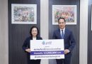 บริษัท ปตท. จำกัด (มหาชน) ผู้สนับสนุนสมาคมกีฬาขี่ม้าแห่งประเทศไทย