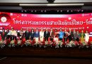 คณะศิลปกรรมศาสตร์ มหาวิทยาลัยศรีนครินทรวิโรฒ (มศว) ร่วมกับศูนย์วัฒนธรรมแห่งประเทศจีน ณ กรุงเทพฯ จัดงาน “โครงการมหกรรมสายสัมพันธ์ไทย-จีน: วาระสถาปนาความสัมพันธ์ทางการทูตไทย-จีน ครบรอบ 50 ปี”