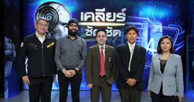 วธ. จับมือกูรู 4 สาขา ร่วมถอดรหัสความกลัว ปรับตัวอย่างไร ในวันที่ AI ครองเมือง  สร้างภูมิคุ้มกันทางสังคมในมิติทางวัฒนธรรม