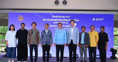 “SACIT” ก้าวสู่ปีที่ 5 ตอกย้ำความสำเร็จ เฟ้นปั้นดาวดวงใหม่ดันหัตถศิลป์ไทยสู่สากล พร้อมต่อยอดสร้างความยั่งยืน