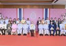 พม. จัดพิธีประทานรางวัล “ประชาบดี” ประจำปี 2568 ยกย่องต้นแบบพัฒนาสังคม ช่วยผู้อยู่ในสภาวะยากลำบาก