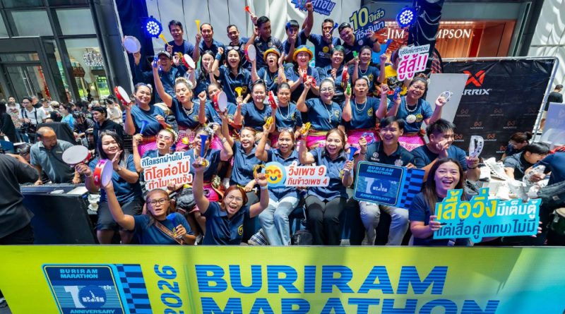 บิ๊กอีเวนต์กลางกรุง! “บุรีรัมย์ มาราธอน 2026” แถลงใหญ่ฉลองทศวรรษแห่งความสำเร็จ คิกออฟแคมเปญสุดอลังการ พร้อมรางวัลจัดเต็ม 10 ล้าน