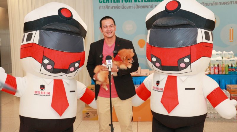รฟฟท. จัดโครงการ CSR “สายสีแดงร่วมส่งต่อลมหายใจให้น้องหมาน้องแมว” พร้อมมอบเงินสนับสนุน ให้แก่คณะสัตวแพทยศาสตร์ มหาวิทยาลัยเกษตรศาสตร์