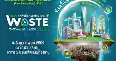 งาน Asia Environmental and Waste Management Expo 2026 (Asia EnwastExpo 2026) งานแสดงสินค้า บริการและสัมมนาด้านสิ่งแวดล้อมและการจัดการของเสียแห่งเอเชีย ครั้งที่ 3