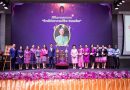 บี.กริม สนับสนุนโครงการบ้านนักวิทยาศาสตร์น้อย ต่อเนื่องปีที่ 15ร่วมส่งมอบคุณค่าแก่สังคม มุ่งเสริมทักษะด้าน STEM แก่นักเรียนทั่วประเทศ