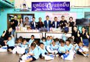 ZTE เปิดตัวแคมเปญ “Warm Little Hearts, Light Up Bright Future” มุ่งมั่นทำงานเพื่อสังคม บริจาค 1 ล้านบาท สนับสนุนเด็กด้อยโอกาสในประเทศไทย 