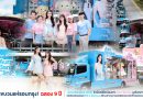 ฉลองความสำเร็จครบรอบ 9 ปี Aura Bangkok Clinic จับมือคลินิกน้องสาว Aura Xpress บุกใจกลางกรุง เปิดตัวพรีเซนเตอร์ โยชิ & พั้นรักแมว สร้างปรากฎการณ์คลินิกแนวหน้าที่ครองใจคนทุกเจน
