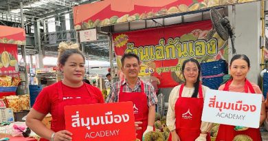 ตลาดสี่มุมเมือง เปิดตัว “สี่มุมเมือง Academy” ปั้นโอกาสใหม่ให้ทุกคนที่อยากเริ่มต้นค้าขายเสริมทักษะ-แนวคิดธุรกิจ