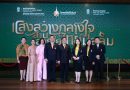 จุฬาฯ จัดงานเสวนาเปิดนิทรรศการ AI เฉลิมพระเกียรติฯ“แสงสว่างกลางใจ สานสายใยไทยมุสลิม”ถ่ายทอดพระมหากรุณาธิคุณของพระบาทสมเด็จพระเจ้าอยู่หัวสะท้อนสายใยไทย–มุสลิม