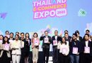 พาณิชย์เปิดงาน Thailand E-Commerce Expo 2025 ยิ่งใหญ่ระดับประเทศ ขนอินฟลูเอนเซอร์ทั่วไทยมาช่วยระเบิดไอเดียธุรกิจ พร้อมโชว์ศักยภาพธุรกิจออนไลน์และมอบรางวัล Thailand e-Commerce Genius ดันธุรกิจไทยโตไกลด้วยดิจิทัล