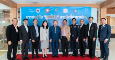 มหาวิทยาลัยเกริก บางเขน กรุงเทพฯ  ได้การจัดงานสัมมนาเรื่อง “การต่อสู้กับทุนสีเทา  ภารกิจที่ท้าทายไทย”