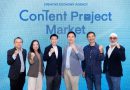 CEA เปิดเวที “Content Project Market” ต่อเนื่องปีที่ 2 จากไอเดียสู่โอกาสจริง! ดันคอนเทนต์ไทยสู่เวทีโลกส่งเสริมซอฟต์พาวเวอร์ ต่อยอดเศรษฐกิจสร้างสรรค์ยั่งยืน