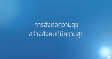 GLO ส่งต่อภาพยนตร์สั้นสร้างแรงบันดาลใจแห่งการให้ มุ่งสู่ “สังคมแห่งความสุขที่ยั่งยืน”