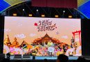 งานมหกรรม “วิถีถิ่น วิถีไทย 2568” คึกคัก จัดเต็มศิลปะ–อาหาร–คอนเสิร์ต ถึง 7 ก.ย. นี้ ที่เมืองทองธานี