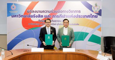 กกท. จับมือ ม.รังสิต เร่งใช้ AI -วิทยาศาสตร์การกีฬา เสริมแกร่งนักกีฬาไทย ลุยระดับโลก