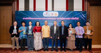 ส่งเสริมการอ่าน การเขียน ซีพี ออลล์ จัดงาน มอบรางวัลหนังสือดีเด่น เซเว่นบุ๊คอวอร์ด ครั้งที่ 22
