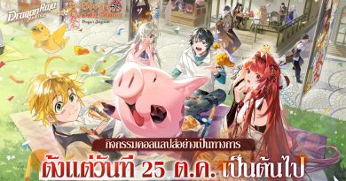 เกมมือถือยอดฮิต “Dragon Raja: ReRise” เปิดตัวคอลแลปส์กับอนิเมะยอดนิยม “ศึกตำนาน 7 อัศวิน” เมลิโอดัสและเอลิซาเบธ เข้าร่วมอะคาเดมี่คาสเซลในช่วงเวลาจำกัด!