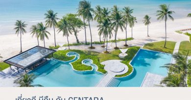 เซ็นทาราร่วมโครงการ “เที่ยวดี มีคืน” มอบสิทธิลดหย่อนภาษีสูงสุด 30,000 บาท เมื่อใช้บริการห้องพักและห้องอาหารเซ็นทาราทั่วไทย