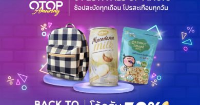 Back to School เปิดเทอมสุดปัง ช้อป OTOP ดังทั่วไทย