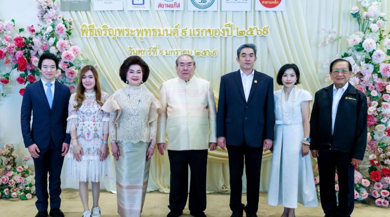 ก้าวแรกแห่งปี 2569ดร. วรวิทย์ – ดร. พัชรา วีรบวรพงศ์ ประธานกรรมการบริหาร บริษัท สยามแก๊ส แอนด์ ปิโตรเคมีคัลส์ จำกัด (มหาชน) จัดพิธีทำบุญก้าวแรกแห่งปี 2569 เพื่อความเป็นสิริมงคล พร้อมมอบเงินสมทุนสร้างศาลาพรหมวิหารธรรมให้แก่วัดเทวราชกุญชร โดยมี ศุภชัย – จินต์จุฑา วีรบวรพงศ์ พัชราวดี วีรบวรพงศ์ วัลลภ กมลวิศิษฎ์ พร้อมคณะผู้บริหารและพนักงานบริษัทในเครือฯ มาร่วมพิธีด้วย ณ โรงแรมเดอะ เบอร์ เคลีย์ ประตูน้ำ