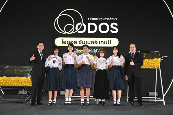 ดีป้า เปิดกิจกรรมจับสลากเลือกหลักสูตร/ประเทศ และสอบสัมภาษณ์ โครงการ ODOS Summer Camp (Class of 2026)