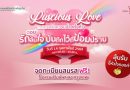 จดทะเบียนสมรสฟรี! พร้อมลุ้นรับจี้หัวใจทองคำ โรงแรมปรินซ์พาเลซ กรุงเทพ ขอเชิญคู่รักร่วมเฉลิมฉลองเทศกาลแห่งความรัก กับกิจกรรมจดทะเบียนสมรสฟรี เนื่องในวันวาเลนไทน์ ประจำปี 2569