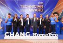 โฮมโปรยกระดับ “CHANG HomePro” จัดงาน Technician and Delivery Service Award 2025 ตอกย้ำมาตรฐานบริการยุคใหม่