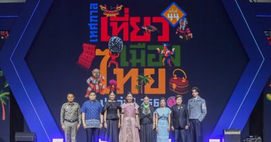 ททท. เสิร์ฟสุขครบทุกฟีล กับ “เทศกาลเที่ยวเมืองไทย ประจำปี 2569 ครั้งที่ 44”  ชวนเที่ยวไทยให้สุด สัมผัสเสน่ห์ไทยทั่วประเทศ ณ ศูนย์การประชุมแห่งชาติสิริกิติ์