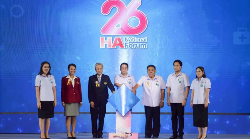 “พัฒนา-วรโชติ” เปิดเวที HA National Forum ครั้งที่ 26 ชูการพัฒนานวัตกรรมบริการคุณภาพที่ให้ความสำคัญ “หัวใจความเป็นมนุษย์”