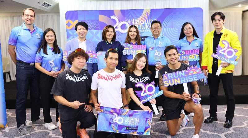 วิ่งมาราธอน ลากูน่า ภูเก็ต โดย ซูเปอร์สปอร์ต 2569” ประกาศการกลับมาพร้อมฉลอง 20 ปีอย่างยิ่งใหญ่