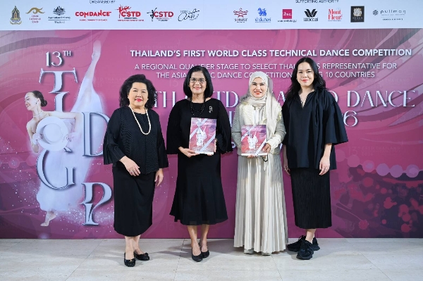 CSTD Thailand ตอกย้ำเวทีเต้นมาตรฐานโลก จัด “13th Thailand Dance Grand Prix 2026” หนุนเยาวชนไทย ปลุกพลัง Soft Power ด้านเต้นรำ ยกระดับสู่ระดับนานาชาติ