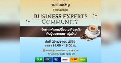 แพนโฟ (Pan Pho) ฉลอง 25 ปี เคียงข้าง SMEs ไทย เปิดบ้าน BEC รุ่นที่ 4: พื้นที่วงในของคนทำธุรกิจตัวจริง-มิตรภาพที่เงินซื้อไม่ได้