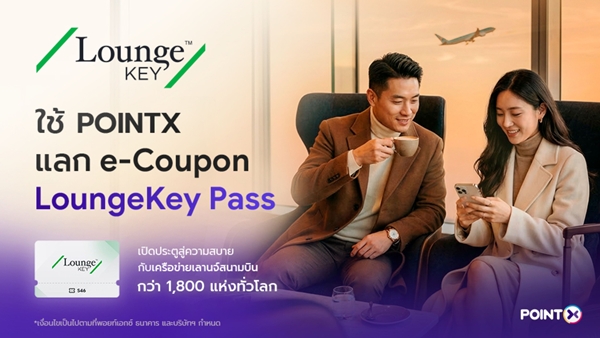 “POINTX” จับมือพาร์ทเนอร์ระดับโลก “คอลลินสัน อินเตอร์เนชันแนล” ยกระดับการใช้พอยท์ สู่ประสบการณ์การเข้าใช้ห้องรับรองสนามบินกว่า 1,800 แห่งทั่วโลก ผ่าน LoungeKey™ “POINTX” จับมือพาร์ทเนอร์ระดับโลก “คอลลินสัน อินเตอร์เนชันแนล” ยกระดับการใช้พอยท์ สู่ประสบการณ์การเข้าใช้ห้องรับรองสนามบินกว่า 1,800 แห่งทั่วโลก ผ่าน LoungeKey™