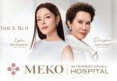 Meko เร่งเครื่องสู่ Top Aesthetic Hospital เอเชีย เปิดตัวพรีเซ็นเตอร์ครั้งแรก ตอกย้ำผู้นำ “ออกแบบความงามเฉพาะบุคคล”