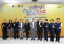 ชวนเที่ยวงาน “มนต์เสน่ห์ Fruit & Food Art & Craft ภาคเหนือตอนล่าง 1” ยกทัพสินค้าอัตลักษณ์ ผลไม้ และอาหารคุณภาพจาก 5 จังหวัดภาคเหนือตอนล่าง 1