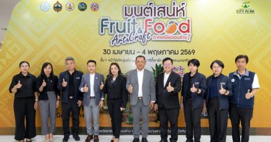 ปักหมุด EVENT ชวนเที่ยวงาน “มนต์เสน่ห์ Fruit & Food Art & Craft ภาคเหนือตอนล่าง 1” ยกทัพสินค้าอัตลักษณ์ ผลไม้ และอาหารคุณภาพจาก 5 จังหวัดภาคเหนือตอนล่าง 1