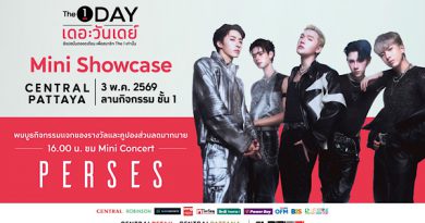 The 1 Day 2026 ปรากฏการณ์สุดคุ้มแห่งปี ช้อปไม่หยุดตลอดทั้งเดือน จัดงาน “The 1 Day Mini Showcase” ณ Central Pattaya เตรียมกรี๊ดสนั่นกับมินิคอนเสิร์ตสุดเอ็กซ์คลูซีฟจากวง PERSES ศิลปิน T-POP สุดฮอต