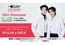 ชาวราชพฤกษ์ปักหมุดไว้เลย 9 พ.ย.นี้! พบกับ “The 1 Day Mini Showcase” มินิคอนเสิร์ตสุดเอ็กซ์คลูซีฟจาก RYUJIN x PATJI ณ Robinson Lifestyle Ratchaphruek